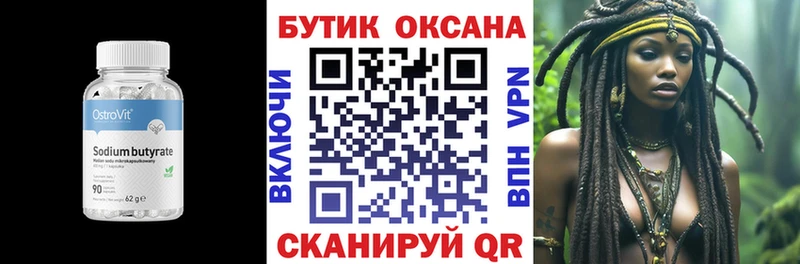 Бутират буратино  Купить где  Спас-Деменск 