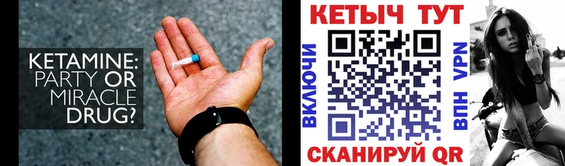 КЕТАМИН VHQ  Купить закладки  Спас-Деменск 