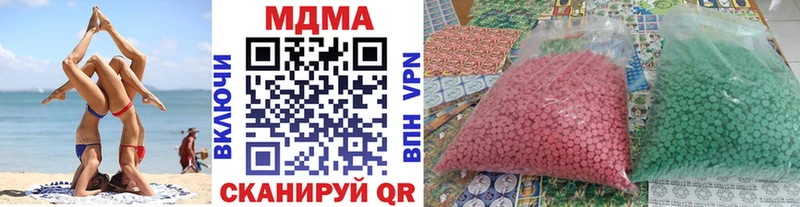 Купить закладки Спас-Деменск MDMA молли