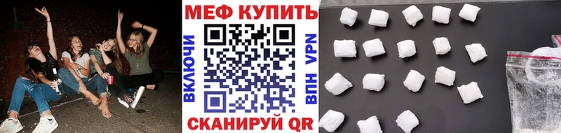 Мефедрон мяу мяу  Купить  Спас-Деменск 