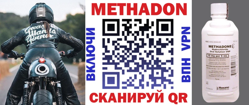 МЕТАДОН белоснежный  Купить закладки  Спас-Деменск 